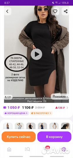 Платье лапша новое