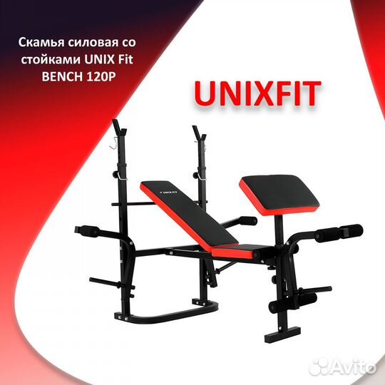 Скамья силовая со стойками unix Fit bench 120P