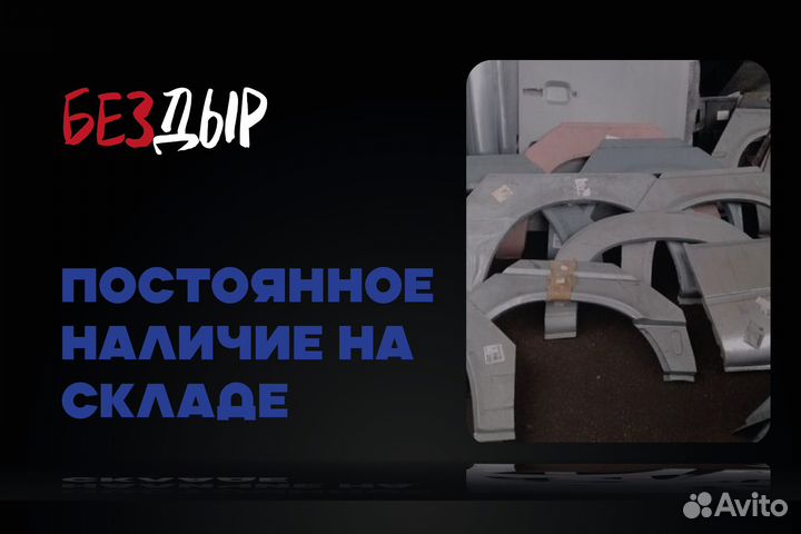 Volvo XC90 арка левая