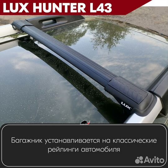 Багажник Skoda Roomster 2006-2010 LUX hunter Black