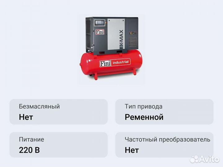 Винтовой компрессор Fini K-MAX 11-10-500 ES