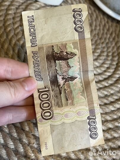 1000 рублей 1995 год
