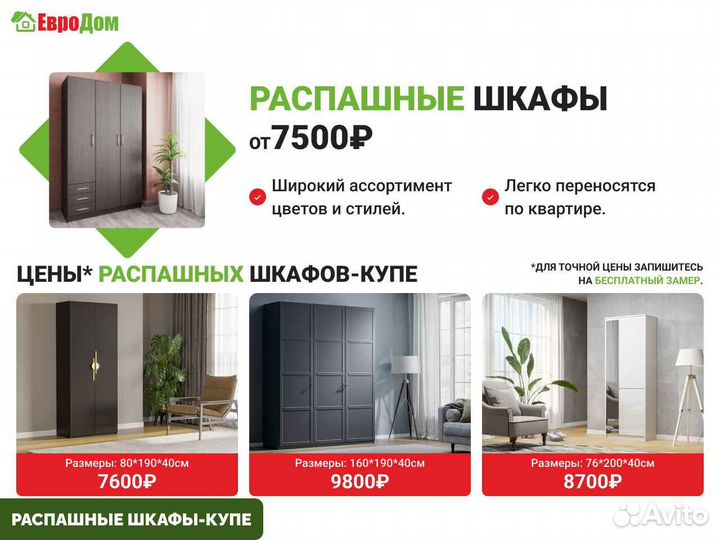 Шкафы-купе
