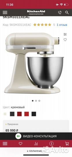 Миксер kitchenaid 3,3 л