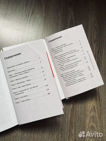 2 тома книг «Мост через бездну»