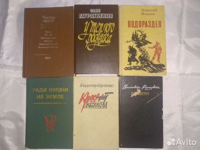 Советская проза книги