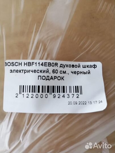Bosch HBF114ebor