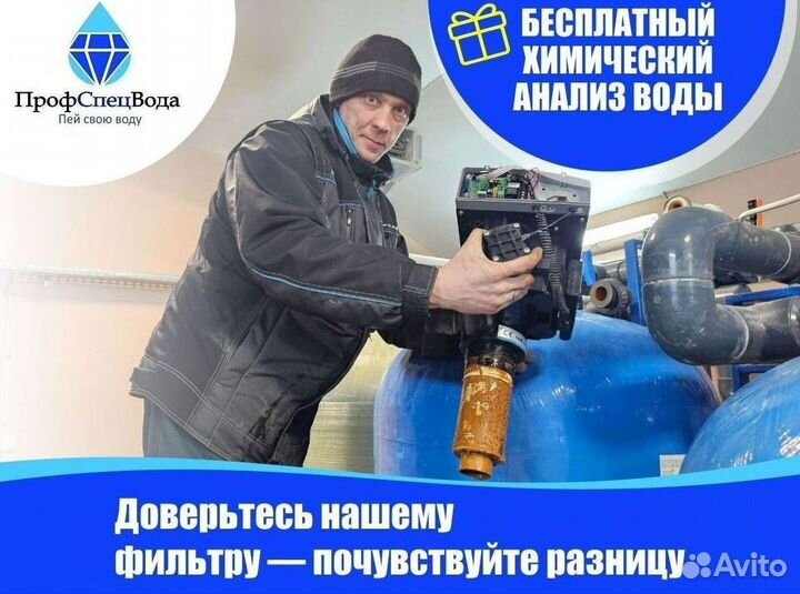 Система очистки воды. Водоочистка, очистка воды