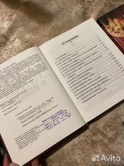 Хроники земли