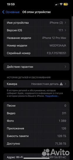 iPhone 12 Pro Max, 128 ГБ