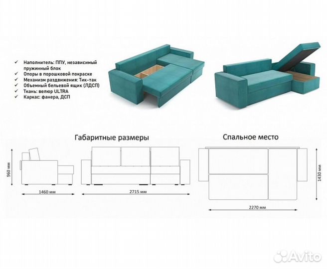 Диван раскладной новый от производителя