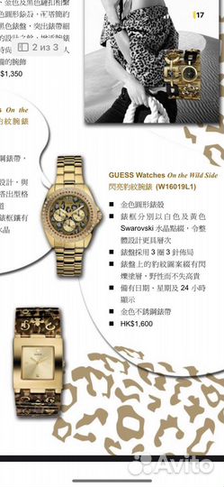 Часы guess золотые