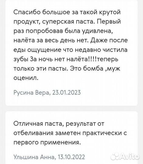 Зубная паста с кальцием