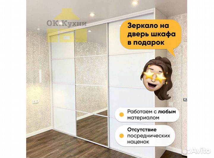 Шкаф с зеркалом