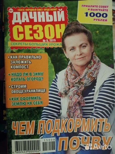 Журналы по садоводству