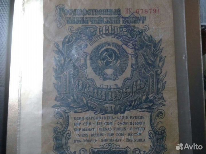 Старые бумажные деньги