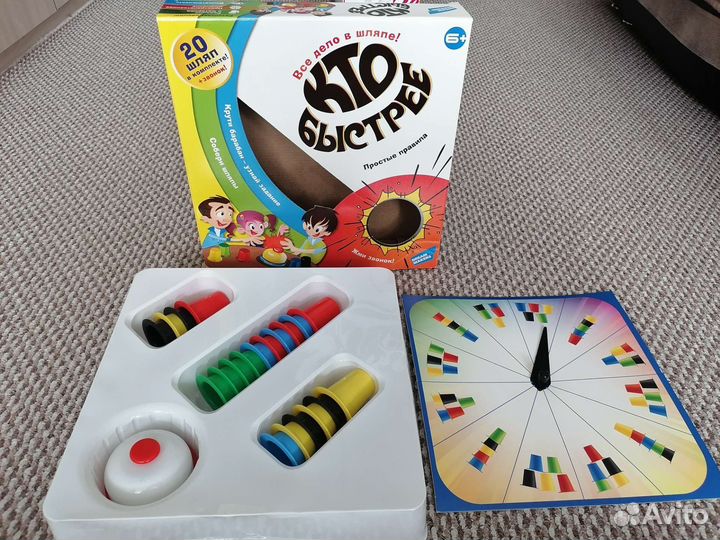 Игра Кто быстрее