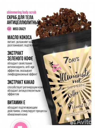 Подарочный набор мерцающий скраб и молочко новый