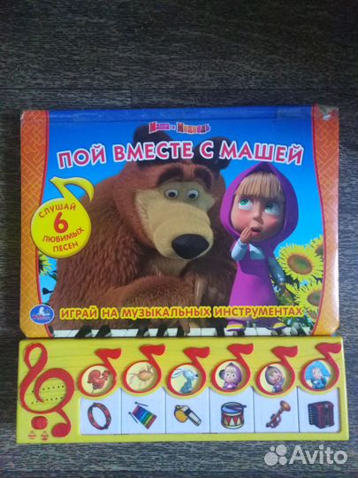 Музыкальная книга 