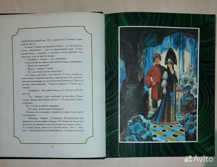 Носов, Бажов, Успенский и другие