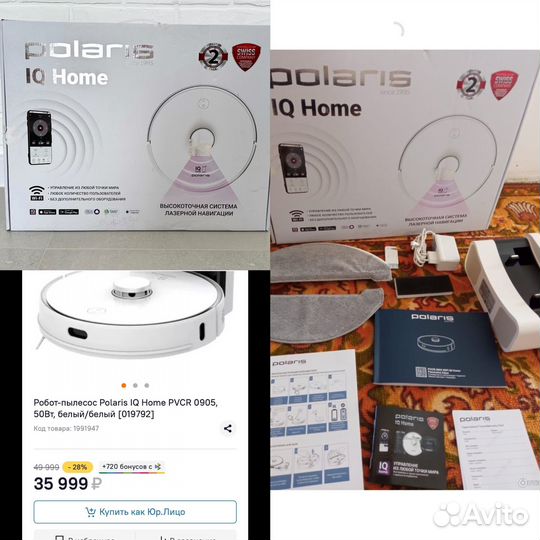 Робот-пылесос Polaris IQ Home pvcr 0905 поларис