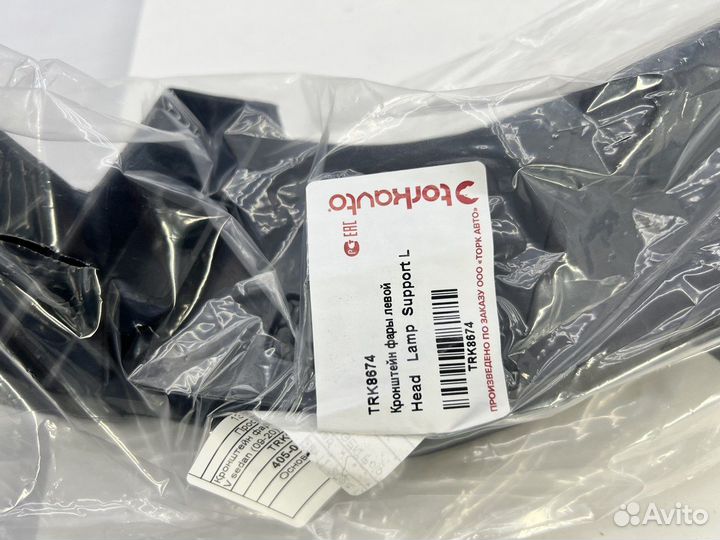 Крепление бампера левое Volkswagen polo 10-20