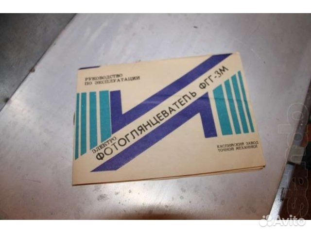 Фотоглянцеватель