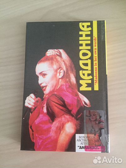 Мадонна - Майкл Джексон