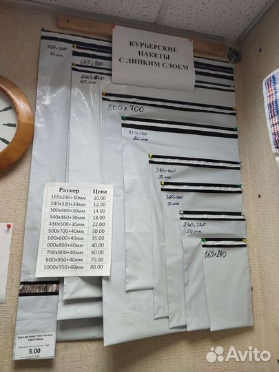 Курьерские пакеты