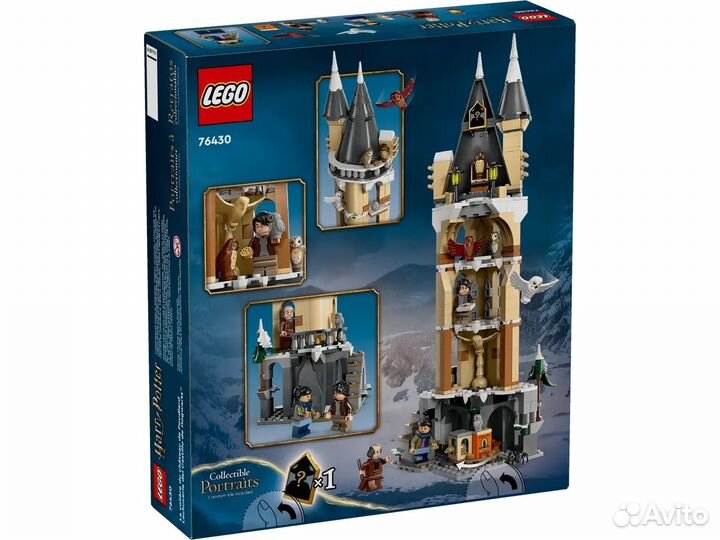 Lego Harry Potter 76430 Совятник замка Хогвартс