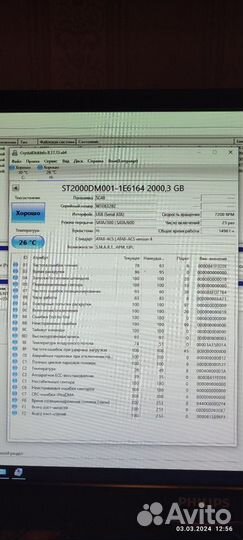 Жесткий диск 2Tb, Seagate Constellation ES. 3