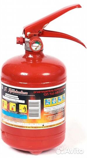 Огнетушитель оп1 до оп10 авсе
