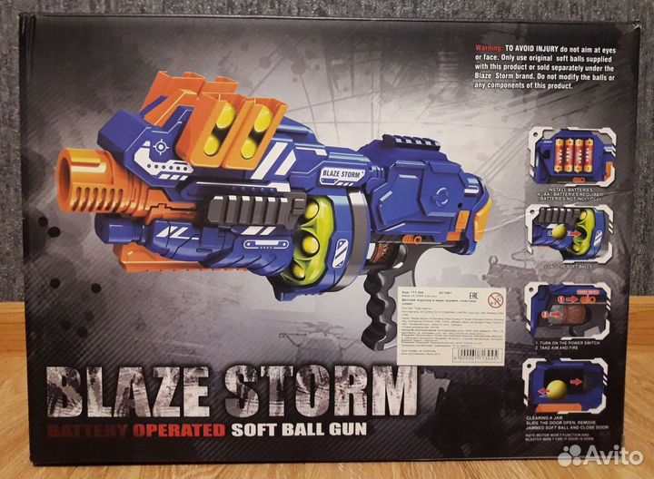Бластер Blaze Storm