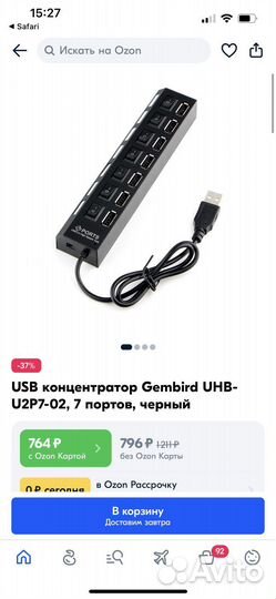 Usb разветвитель, 7 портов