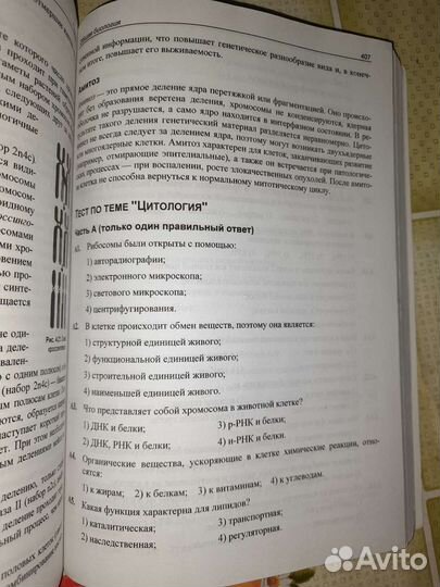 Соловков егэ по биологии практическая подготовка