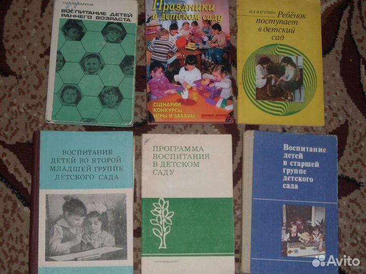 Педагогическая литература для воспитателей