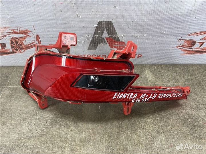 Фонарь противотуманный левый Hyundai Elantra