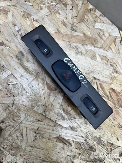 Кнопкп аварийки цз подогрева Symbol 2 new 08-12