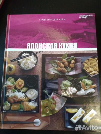 Японская кухня, книга