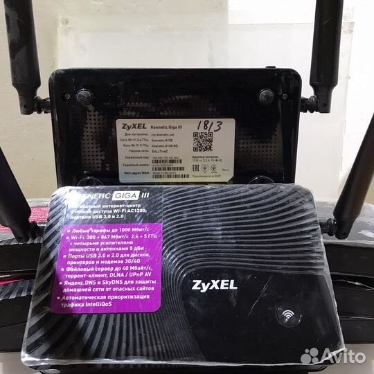 Zyxel Keenetic два диапазона