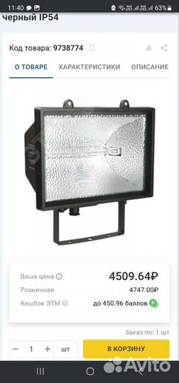 Мощный галогенновый прожектор 1.5 кВт, 220 Вольт