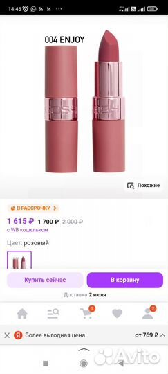 Губная помада gosh Luxury Rose Lips Lipstick