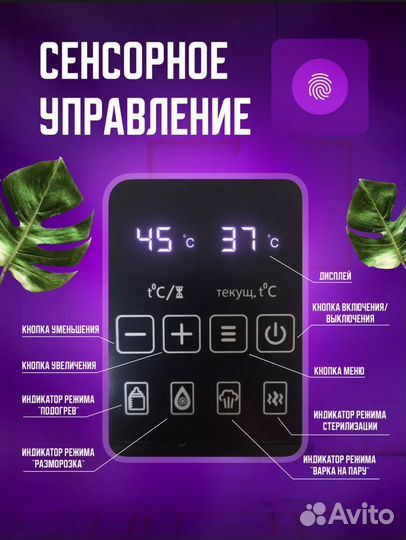 Стерилизатор