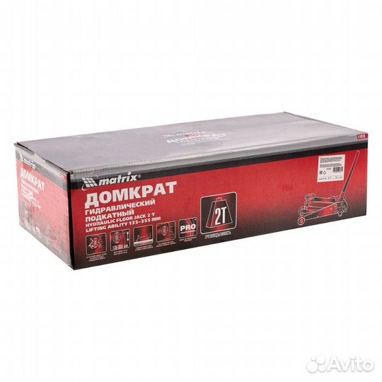 Подкатной гидравлический домкрат Matrix 51020 (2 т