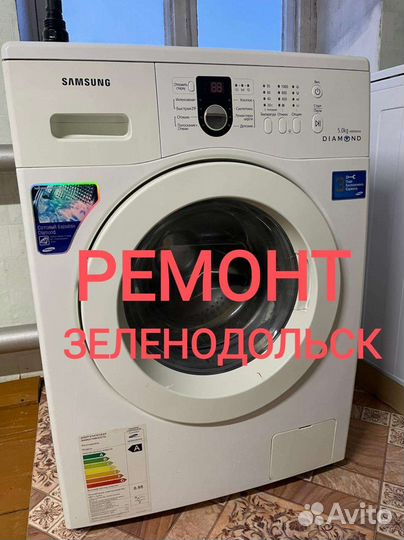 Ремонт стиральных машин