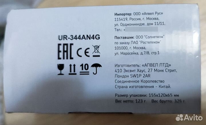 Wi-Fi роутер Ростелеком