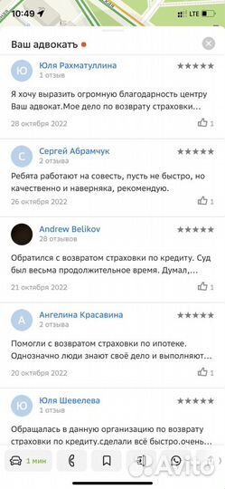 Возврат страховки по кредиту