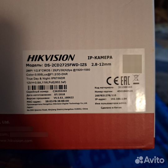 Уличная купольная IP-камера