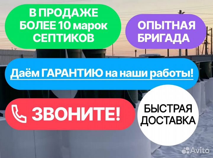 Септик Кибез