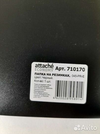 Папка для документов на резинке